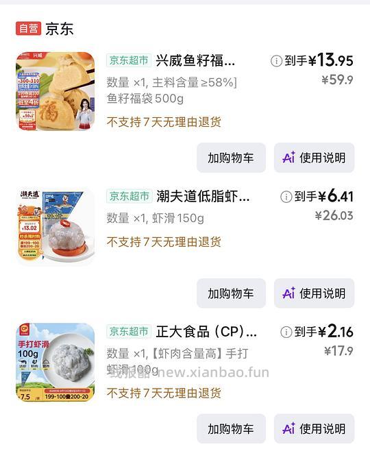 早餐。好价需要京东限时 - 清风线报