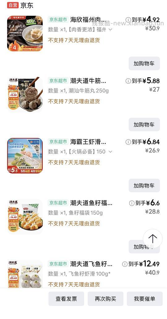 早餐。好价需要京东限时 - 清风线报