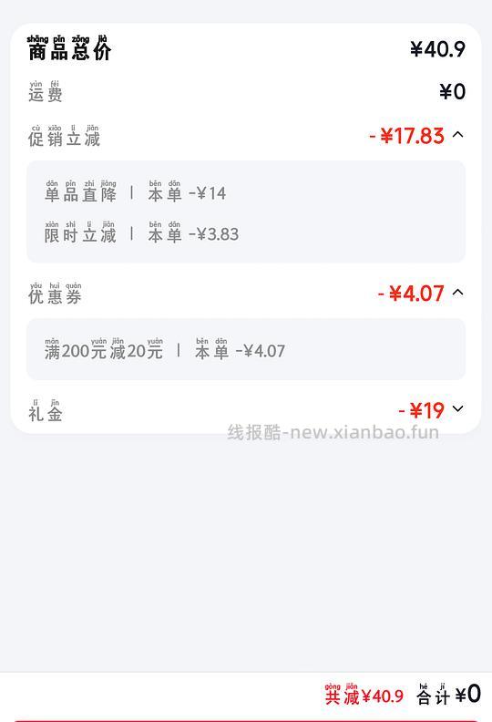 香皂花0 - 清风线报