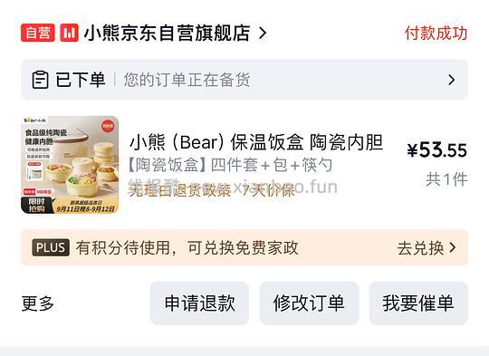 50买小熊保温饭盒四件套 - 清风线报