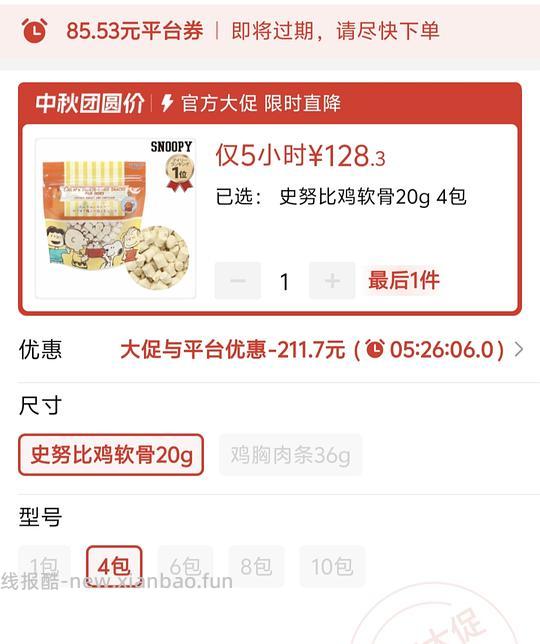 更新，迈格仕11+，王尔德13，catz精致餐盒11+，各种德罐好价 - 线报酷