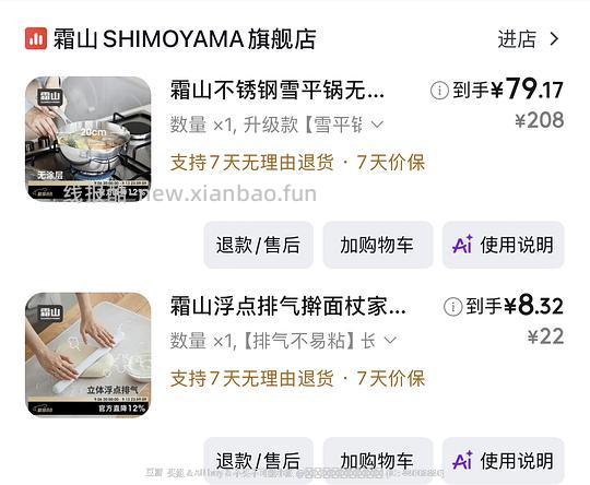 wmf中华金刚炒锅30cm💰164左右，需要厨具满减券，可凑霜山雪平锅💰74和霜山一些好价 - 线报酷