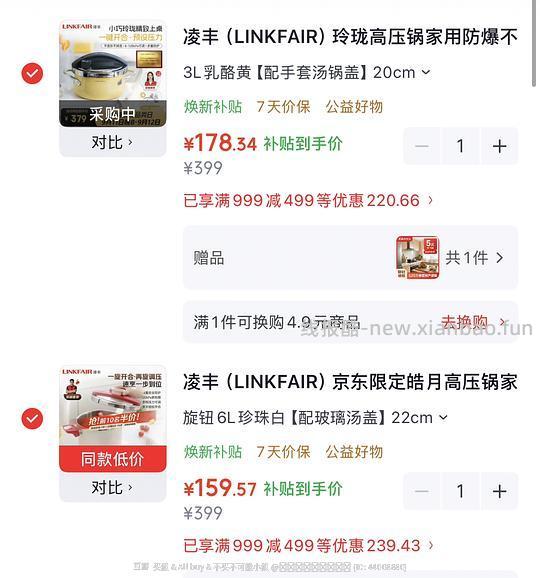 凌丰高压锅，需要厨具满减对折券 - 清风线报