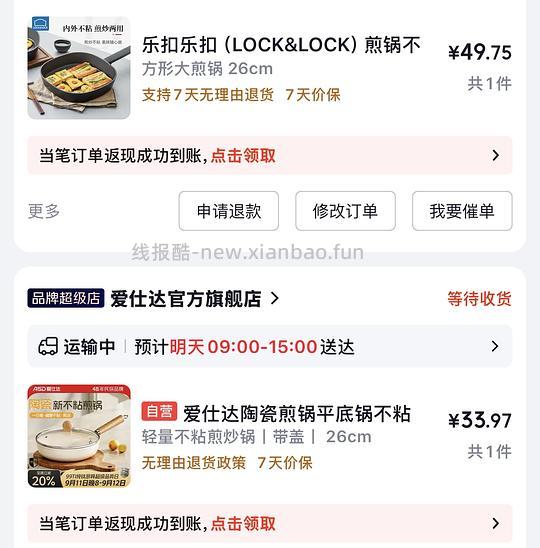 厨具5折，霜山好价爽买了 - 清风线报