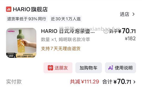 厨具券HARIO冷萃壶 聪明杯 陶瓷锅好价 - 清风线报