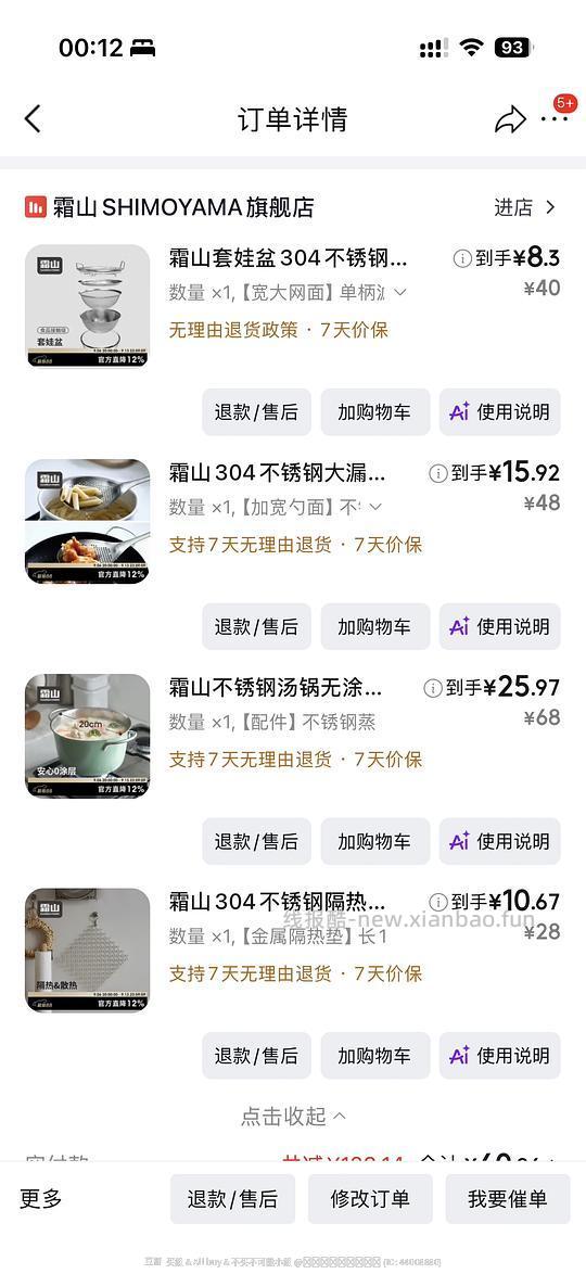 wmf中华金刚炒锅30cm💰164左右，需要厨具满减券，可凑霜山雪平锅💰74和霜山一些好价 - 线报酷