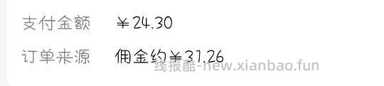 反薅六块多得22个小发夹 - 清风线报