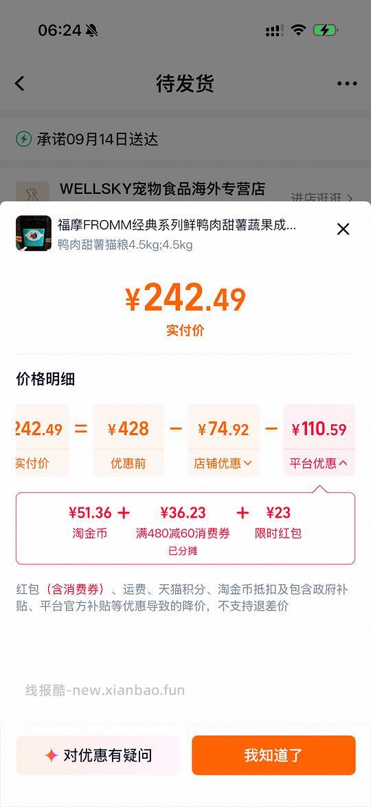 鸭肉甜薯福摩243疑似车走 - 线报酷