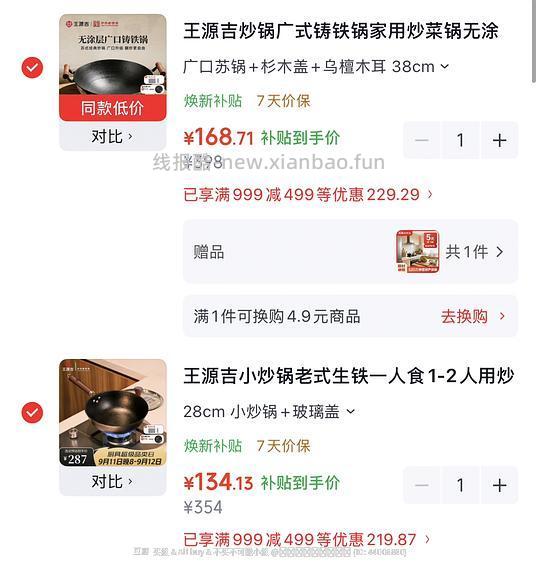 王源吉广口苏锅38cm💰160➕和小炒锅28cm💰130左右 - 清风线报
