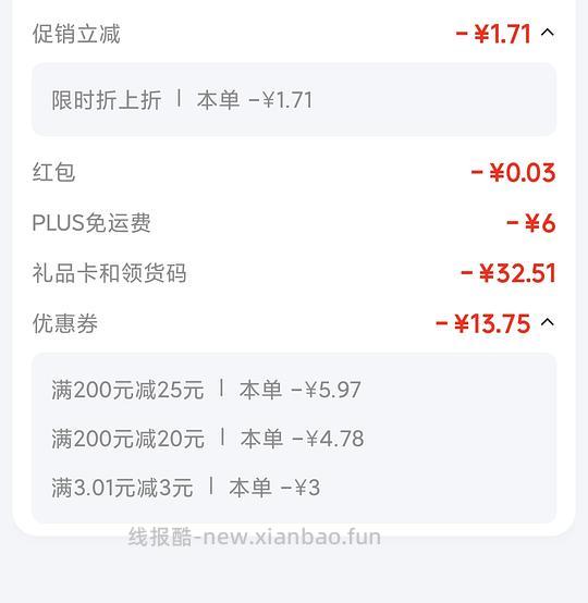 算好价的合味道？2.7/杯 - 清风线报