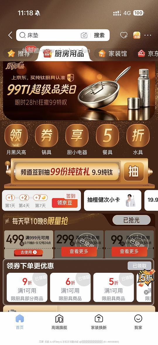 王源吉广口苏锅38cm💰160➕和小炒锅28cm💰130左右 - 清风线报