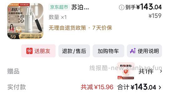 苏泊尔钛刀五件套28.7 - 清风线报