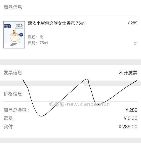 好价蔻依小猪包289r 75ml - 清风线报
