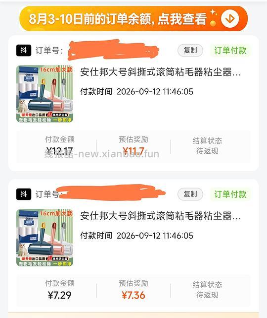 8元2手柄14卷纸大号粘毛器 - 清风线报