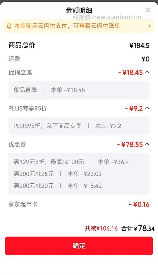 清风厨房抽纸76抽1.6/包，量大警告 - 线报酷
