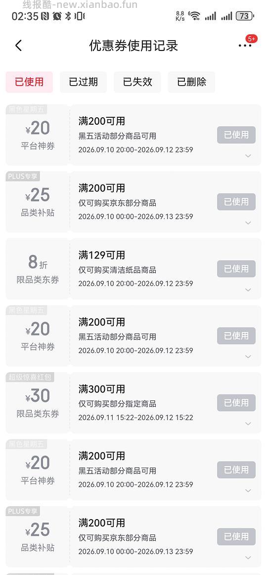 清风厨房抽纸76抽1.6/包，量大警告 - 线报酷