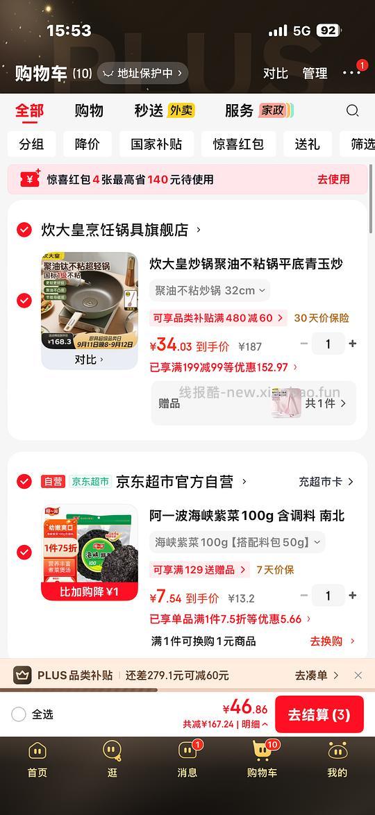 34块炊大皇不粘锅 32cm - 清风线报