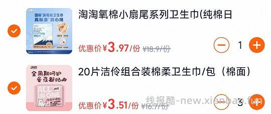 14买73片洁伶/淘淘氧棉卫生巾 - 线报酷