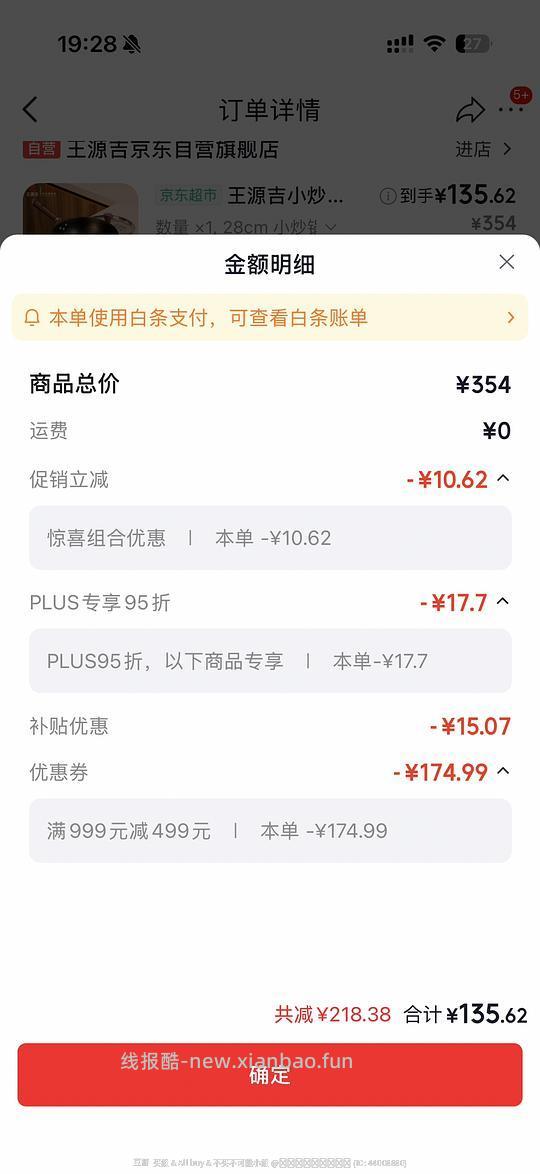 王源吉广口苏锅38cm💰160➕和小炒锅28cm💰130左右 - 线报酷