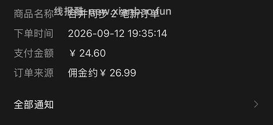 反薅2r眉笔三支 - 清风线报