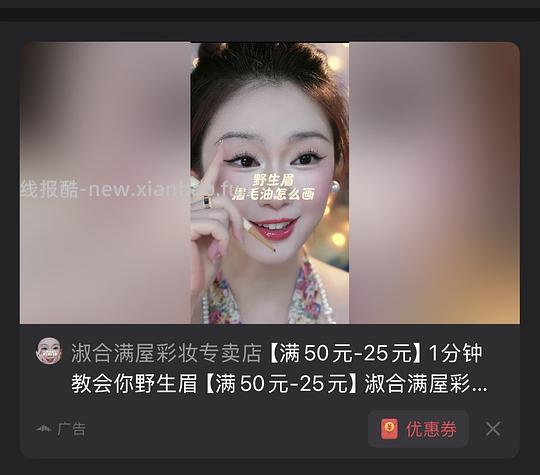 反薅2r眉笔三支 - 清风线报