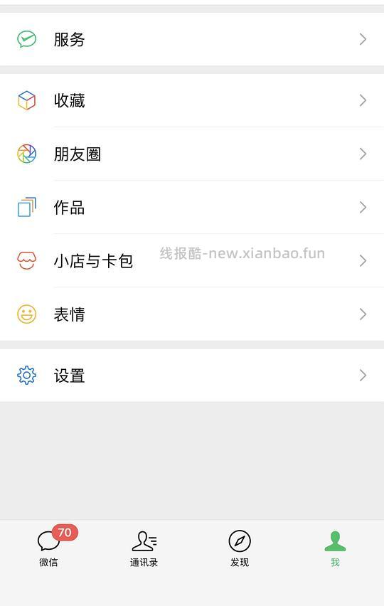 WeChat0.99首单羊毛简单 - 清风线报