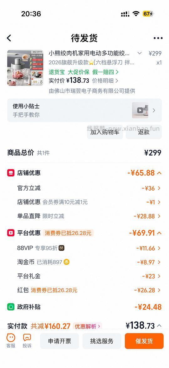 小熊新款绞肉机119 - 线报酷
