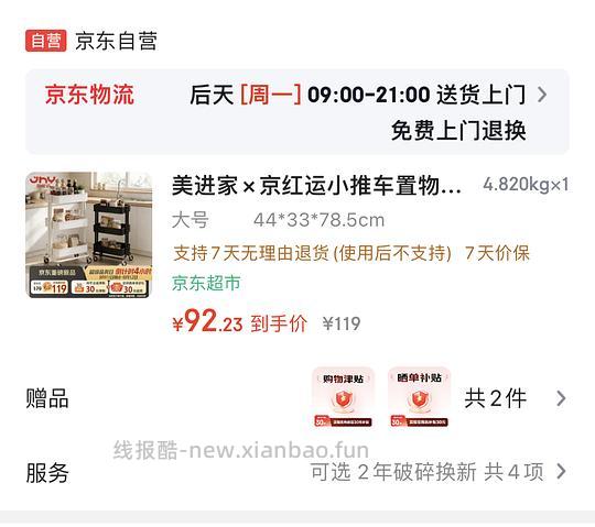 美进家碳钢小推车17r - 清风线报