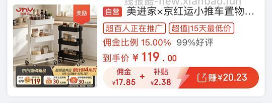 美进家碳钢小推车17r - 清风线报