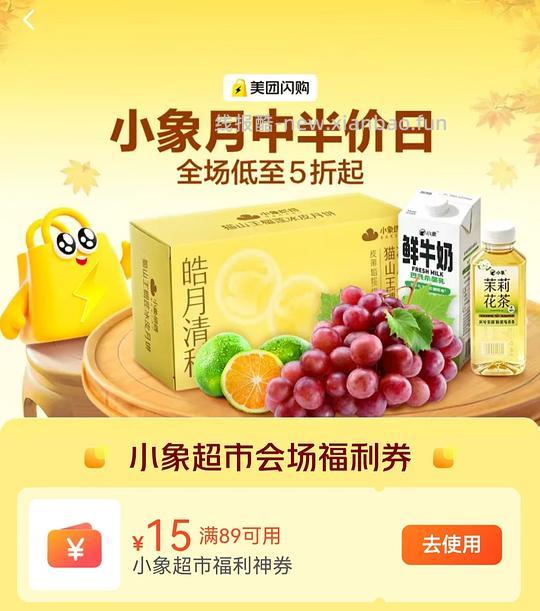 小象超市榴莲1.75kg 63元 - 清风线报