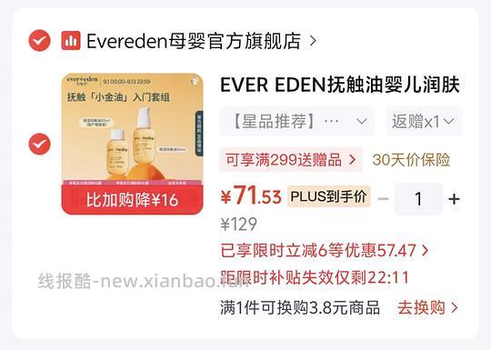 安唯伊抚触油刚需50r100ml - 清风线报