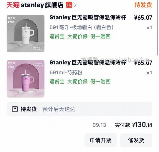 超低价stanley - 清风线报