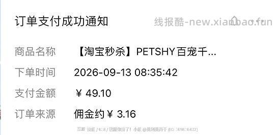 petshy混合猫砂23r+入2.5kg×4袋 - 清风线报