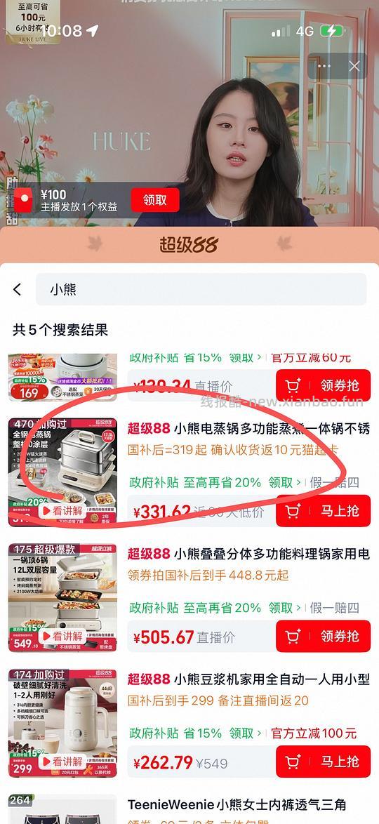 小熊电蒸锅128 - 清风线报