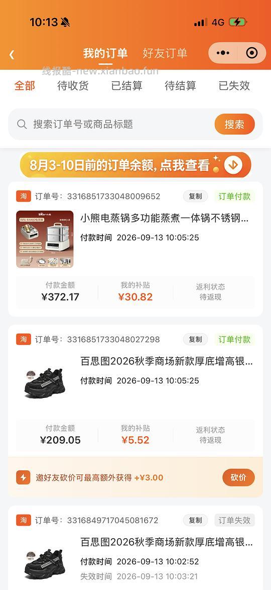小熊电蒸锅128 - 清风线报