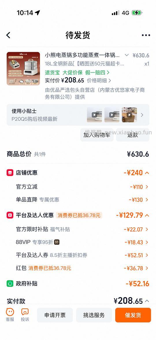 小熊电蒸锅128 - 清风线报
