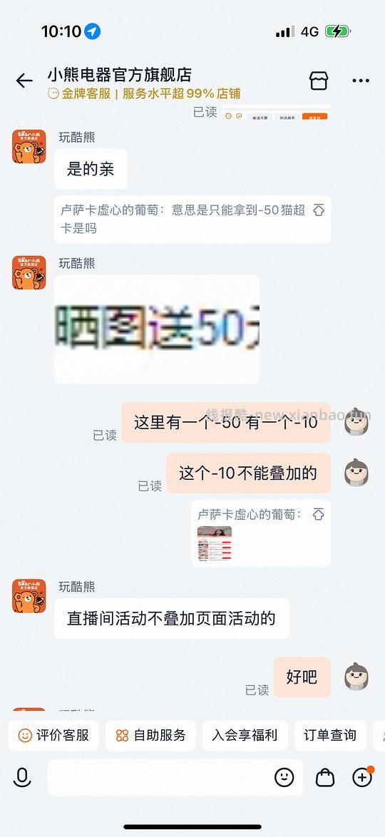 小熊电蒸锅128 - 清风线报