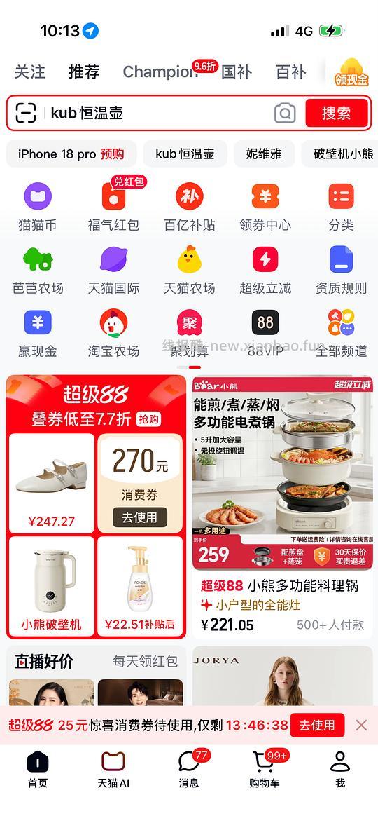 小熊电蒸锅128 - 清风线报