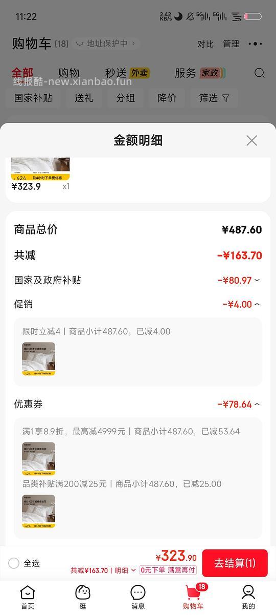 铭都100支四件套 单拍302r，凑单287r - 线报酷