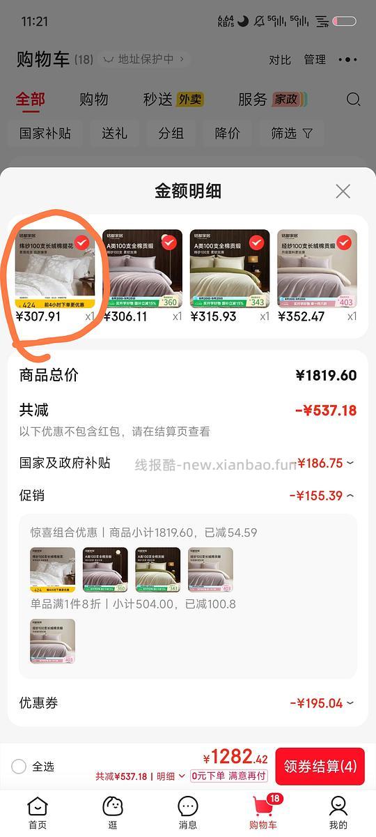 铭都100支四件套 单拍302r，凑单287r - 线报酷