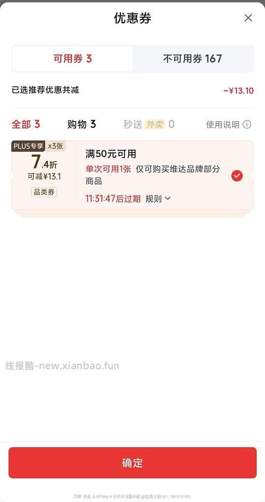 jd维达湿厕纸80*5 18r 应该要看号 更新:凑单更便宜 - 线报酷