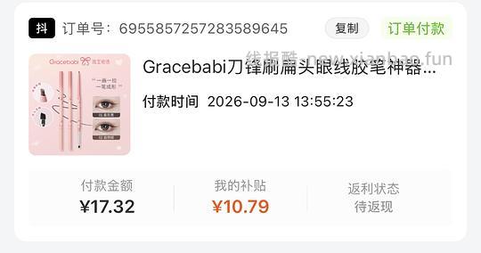 gracebabi眼线胶笔3.2一只 - 清风线报