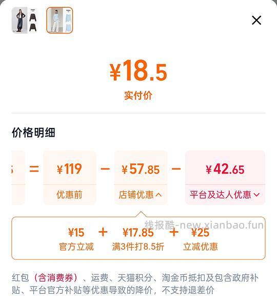 🚗走/十几块森马秋装上衣 - 线报酷