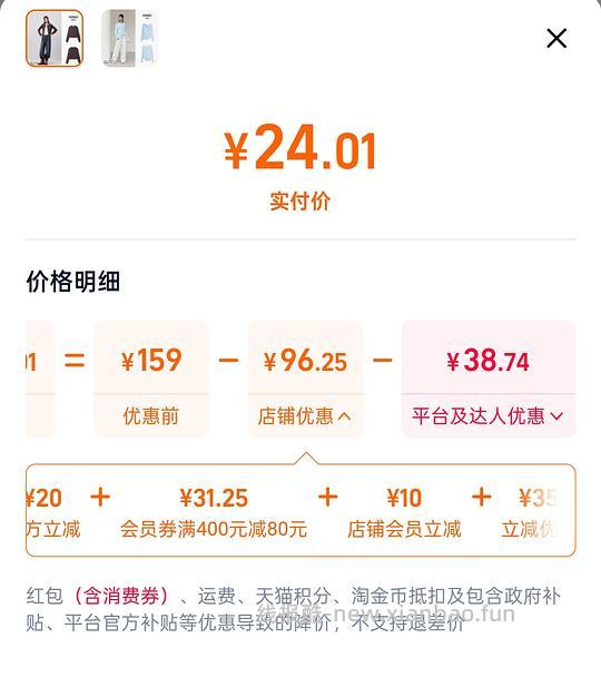 🚗走/十几块森马秋装上衣 - 线报酷