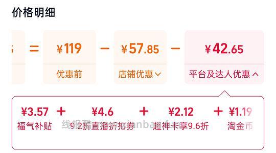 🚗走/十几块森马秋装上衣 - 线报酷