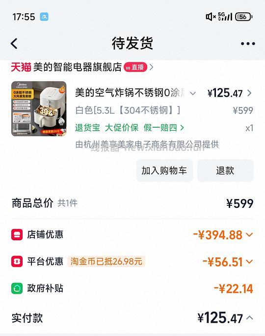 美的不锈钢空气炸锅105 - 清风线报