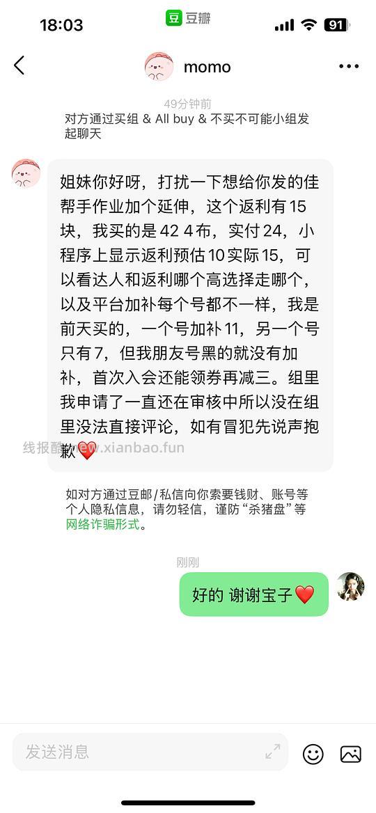 4.8r买佳帮手拖把 需刷券 - 线报酷