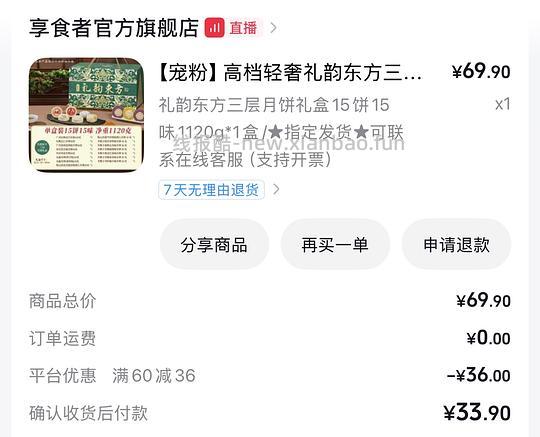 需刷券，不知名但礼盒高端的月饼，22一盒，中秋送礼糊弄亲戚 - 线报酷