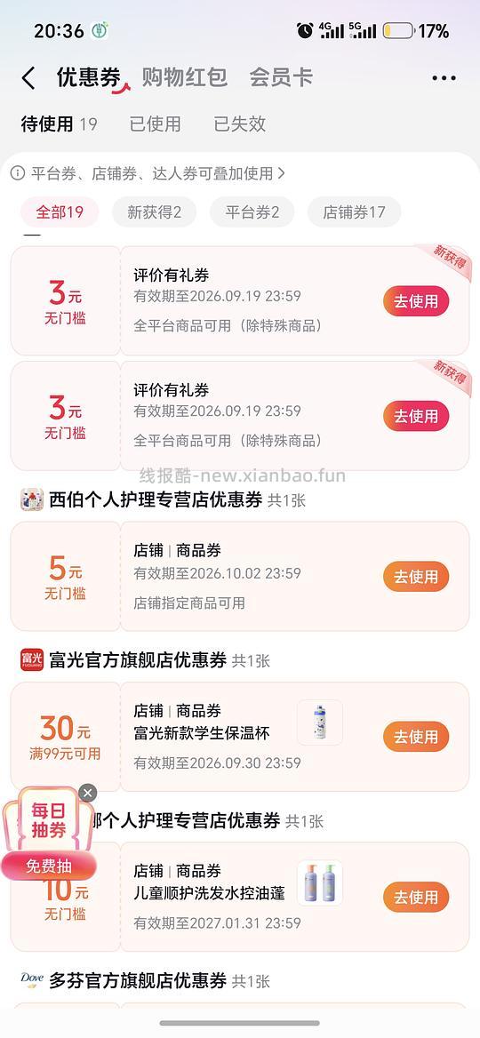 薅点免费油画纸巾 - 清风线报