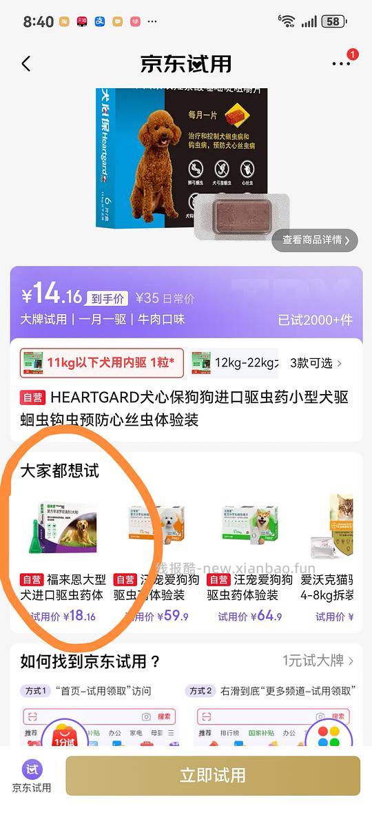 福来恩大狗一只低于20 - 清风线报